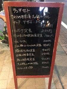 かふぇアンドめし 屋根屋