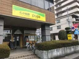 インド料理 プージャ