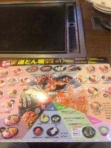 道とん堀 茅ヶ崎店