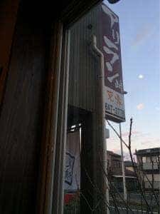 炭火焼肉 アリラン峠 東家