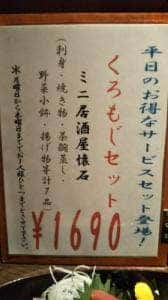 くろもじ