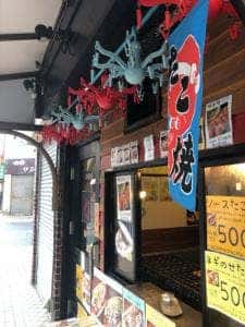 浪花流たこやき 刀鍛冶