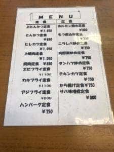 ハシモト食堂