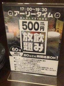 きはちらくはち 開発店