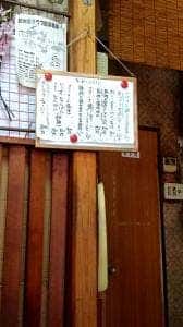 永楽亭 都町店