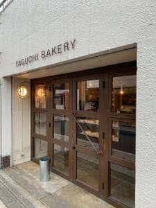 タグチベーカリー