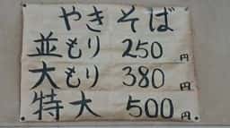 小峰商店