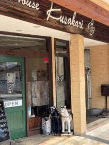 菓子舗 くさかり