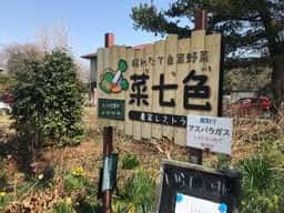菜七色