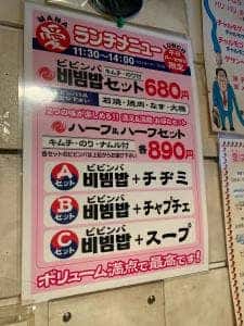 韓国家庭料理愛