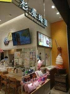 杉養蜂園 KITTE名古屋店