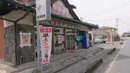 金澤製菓店