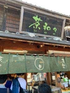 抹茶スイーツ処 茶和々 川越店