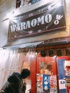 鉄板ホルモンと鳥あし WARAOMO