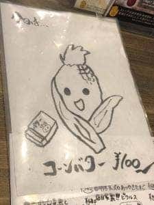 炭焼きソーセージ 2KADO