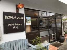 おからパン工房