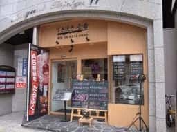 すき焼き 壱番 日本橋本店