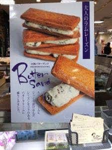 ムッシュM田無駅前アスタ店