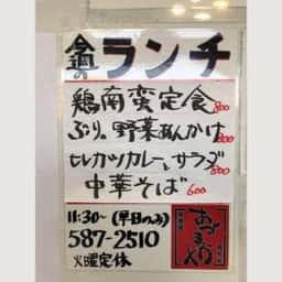 あづまや