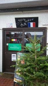 肉バルフレンチ bistro konatsu