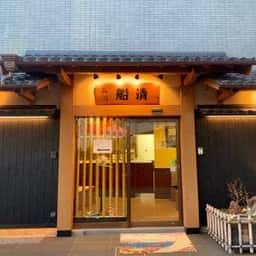 屋形船・クルーザー 船清