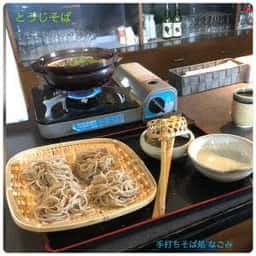 なごみ