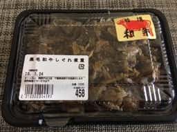 ミート大山 我孫子北口店