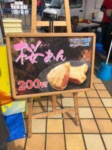 たい焼き ゴールデンスナッパー