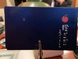 橙