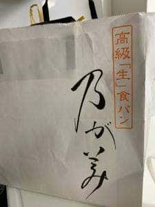 乃が美 はなれ 仙台店