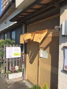 片瀬石政