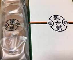 銀座甘楽 グランスタ店