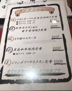 創作鉄板mo-ri OAP店
