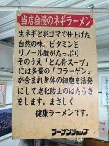 ラーメンショップ 佐野店