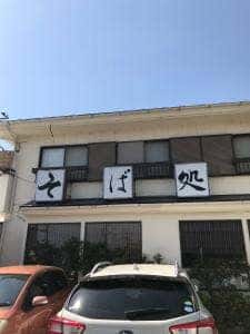 とり天