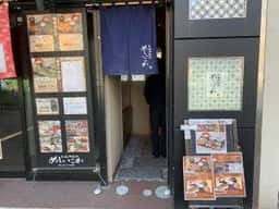 赤坂御飯処めしいこか
