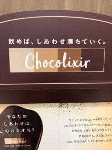 ゴディバ イオンレイクタウン店