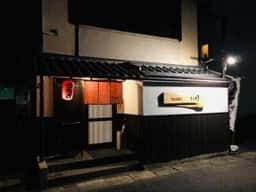 旬彩鰻彩 きた川