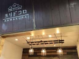 テイクアウト専門店ヨリドコロ