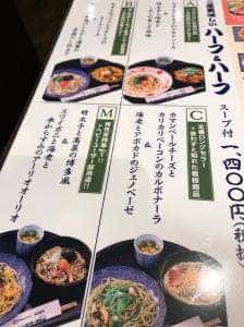 洋麺屋 五右衛門 神戸元町店