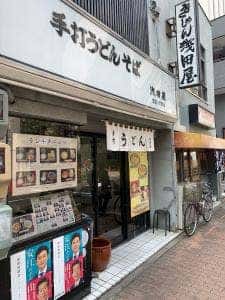 浅田屋