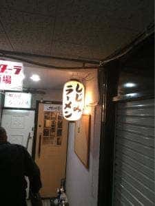 貝だし中華そば Shi43屋 難波店