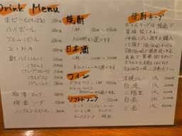 酒場 桐山