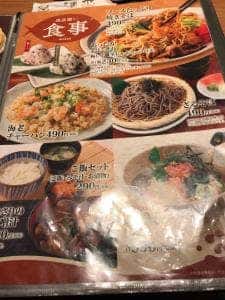 さかなや道場 湯河原店
