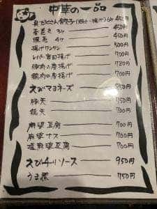 和中ダイニング 布袋