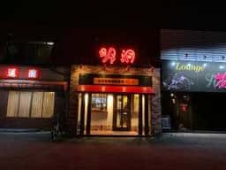 明洞
