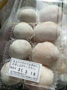 創作菓子いおり