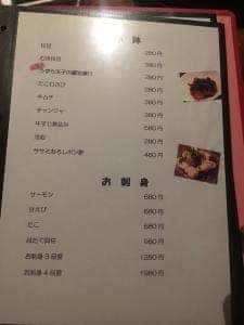 居酒屋ドンチャン山の田店