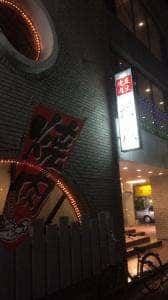 炭火焼肉 武蔵 堺店