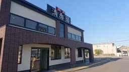 清香園 糸島店